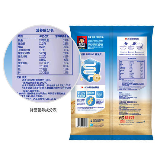 QUAKER/桂格 原味 即食 麦片 1000g*3袋 燕麦片 冲泡 饱腹代餐 百年桂格 全谷物营养麦片 电商包装 常规包装 随机发货 商品图3