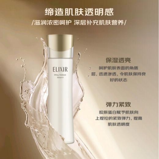 临期特惠！资生堂怡丽丝尔滋润保湿水 乳【非质量问题不退换，介意慎拍】 商品图2