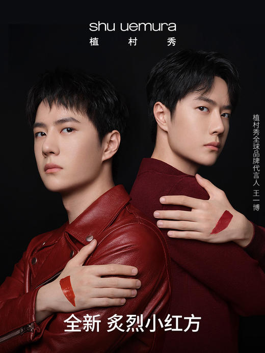 植村秀（shu uemura）小红方炙烈柔雾唇膏丝绒雾面显白哑光口红 心选到家 商品图2