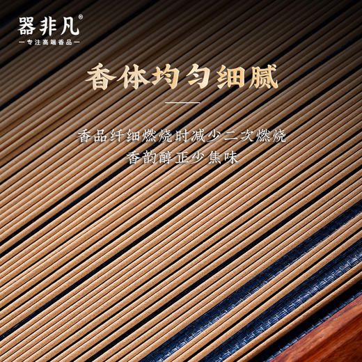 20克花梨木管线香 印度老山檀香线香【器非凡】 商品图1