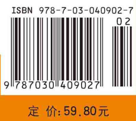 简明工程力学教程（第二版）范本隽/江南大学力学教研室 商品图4