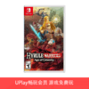 【畅玩卡可租】二手Switch游戏 塞尔达无双：灾厄启示录 中文版 商品缩略图0