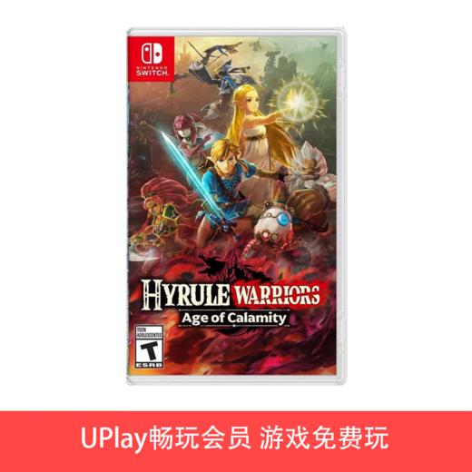 【畅玩卡可租】二手Switch游戏 塞尔达无双：灾厄启示录 中文版 商品图0