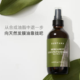 sudtana预洗发油120ml  头皮精油30/60ml