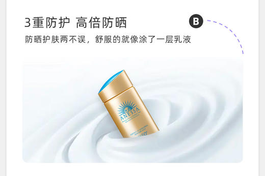 【中欧班列精选】 日本 Shiseido/资生堂 安耐晒防晒霜90ml LPY 商品图1