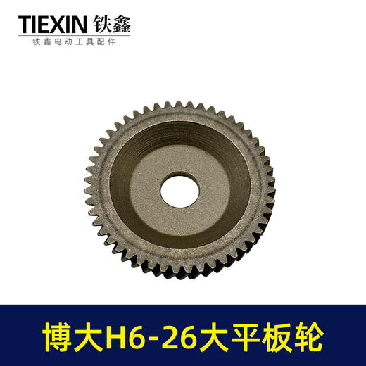 【货号01104】原厂H1/H6-26/H1-30/2630大平板轮配件 商品图4