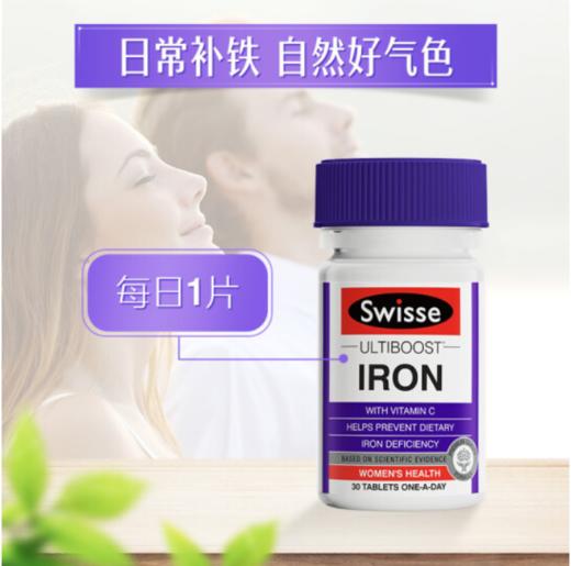 Swisse补铁片30片【exp2024.8】 商品图1