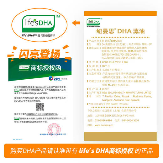 纽曼思原装进口藻油DHA婴幼儿儿童型软胶囊90粒原纽曼斯（保质期至2027年4月12日） ） 商品图1