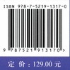 林木主要钻蛀性害虫的鉴别与防控 1317 赵锦年//俞文仙//何玉友 中国林业出版社 商品缩略图3