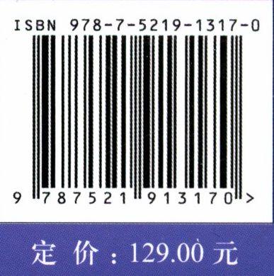 林木主要钻蛀性害虫的鉴别与防控 1317 赵锦年//俞文仙//何玉友 中国林业出版社 商品图3
