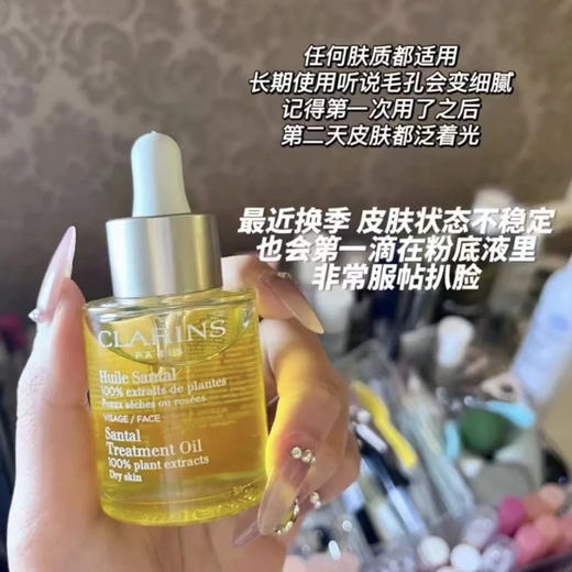 专柜490 以油养肤  娇韵诗面部精油 莲花油 / 兰花油 / 三檀油 30ml 商品图0