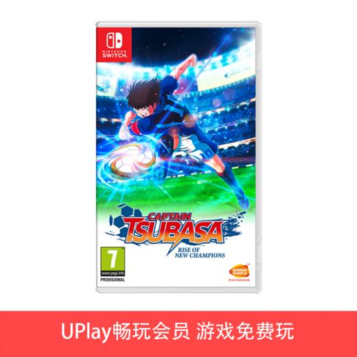 【畅玩卡可租】二手Switch游戏 足球小将新秀崛起 中文版 商品图0