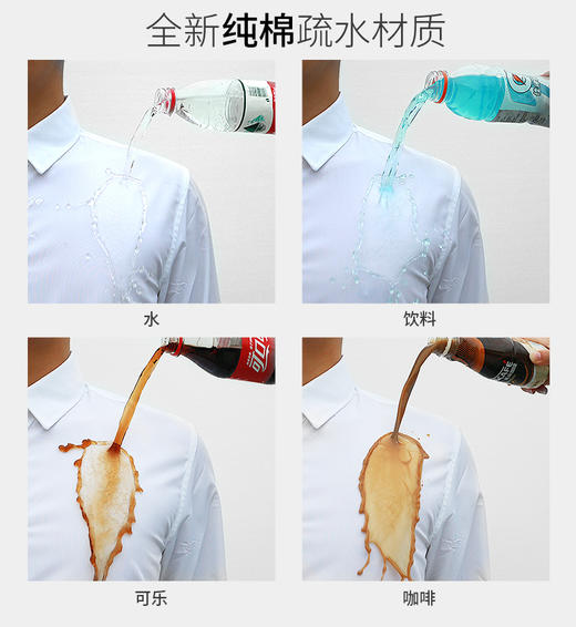 Supield素湃黑科技纯棉疏水男士长袖衬衫韩版潮流帅气白衬衫男 商品图1