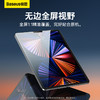 倍思 0.3mm全玻璃钢化膜 For Pad系列（含：贴膜神器*1+清洁包*1）透明 商品缩略图1