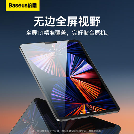 倍思 0.3mm全玻璃钢化膜 For Pad系列（含：贴膜神器*1+清洁包*1）透明 商品图1