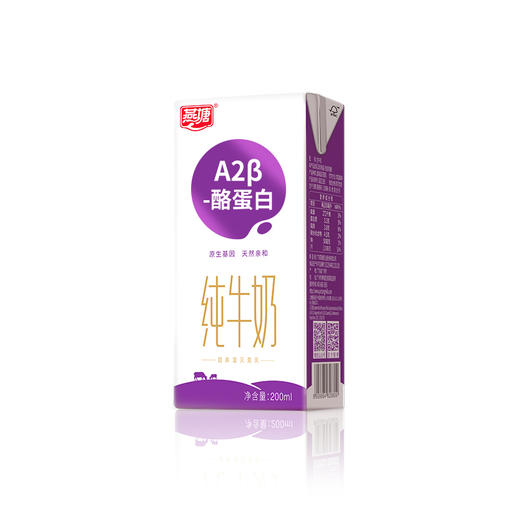 【广垦优品】燕塘丨A2纯牛奶200ml*10盒/箱 【仅广东省内包邮】 商品图1