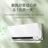 美的（Midea）空调 KFR-35GW/N8MKA1A 焕新风 商品缩略图3
