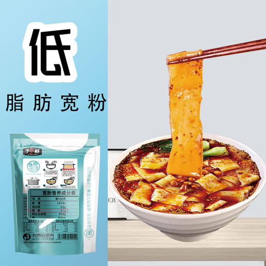 于小鲜流汁宽粉270g 商品图4
