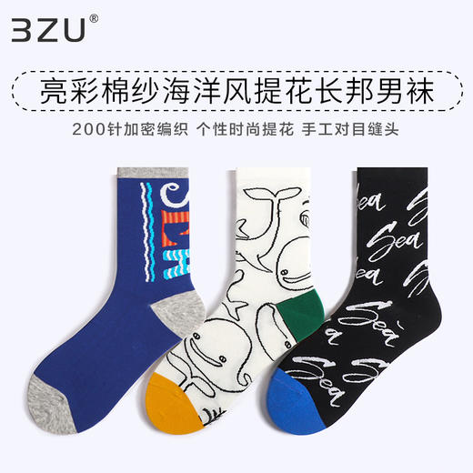 足装秀23春夏新品棉质男士海洋风提花长筒加密编织提花长邦男袜 商品图0
