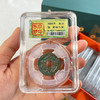 【少量现货】东京梦华·北宋对子钱古币封装评级版（12枚） 商品缩略图3