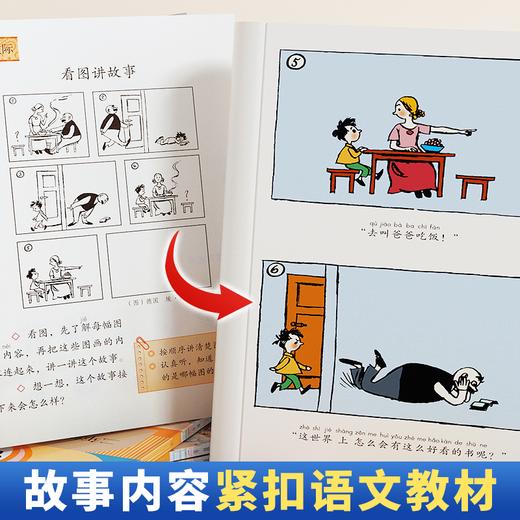 【双十一大促】父与子漫画课外阅读书籍全3册 商品图3