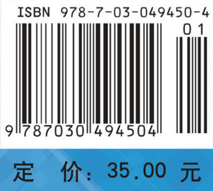 医用物理学实验（第2版）/王亚平 王昌军 商品图3