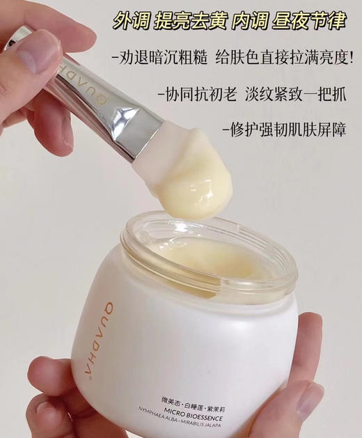 华熙生物 夸迪熬夜面膜 商品图2