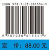 药物合成反应（案例版）/孙丽萍 黄文才 商品缩略图4