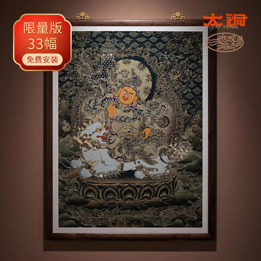 铜师傅太铜 手工錾刻 铜雕画《唐卡黑金款财宝天王》限售33幅 商品图1