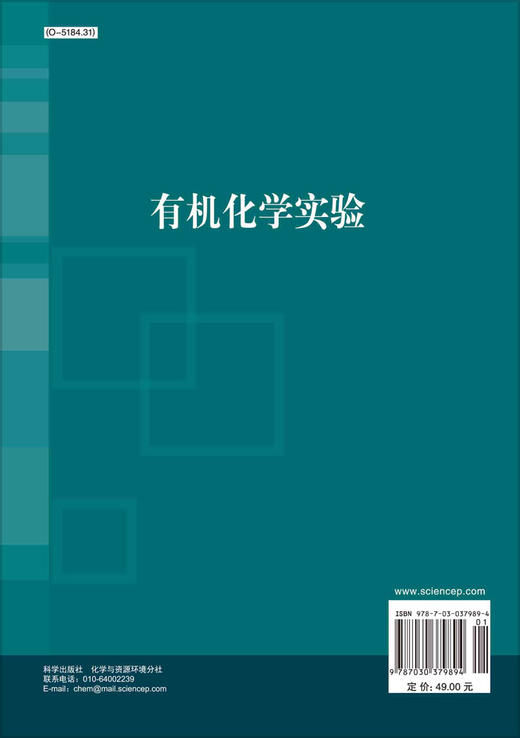 有机化学实验/张凤秀 商品图1