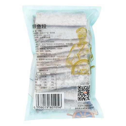 带鱼段 450g/袋 商品图1