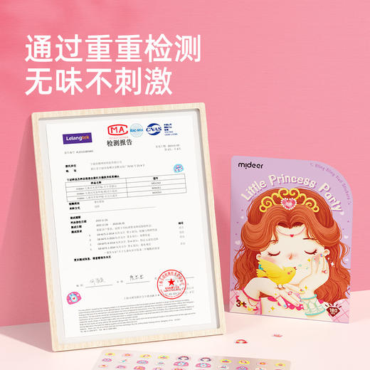 mideer弥鹿儿童指甲贴画女孩公主幼儿宝宝闪光美甲贴纸贴片玩具 商品图4