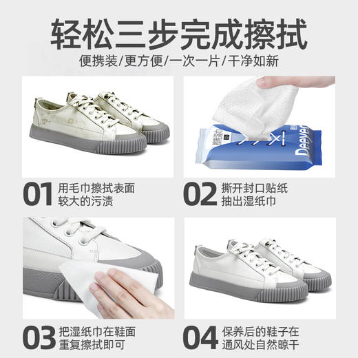 【GX】德佑网红擦鞋湿巾10包/30包装 商品图3