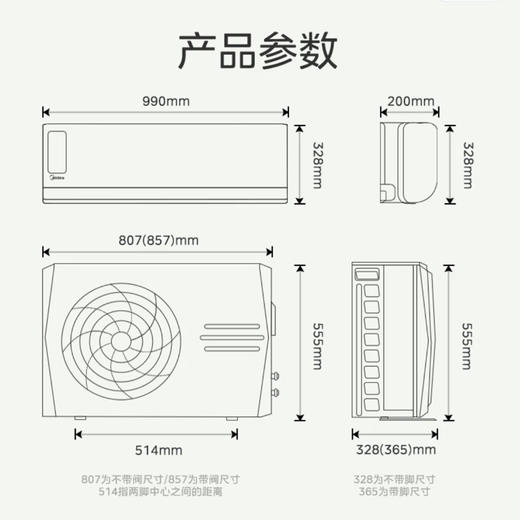 美的（Midea）空调 KFR-35GW/N8MKA1A 焕新风 商品图14