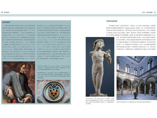 米开朗基罗（巨匠与名作） 商品图4