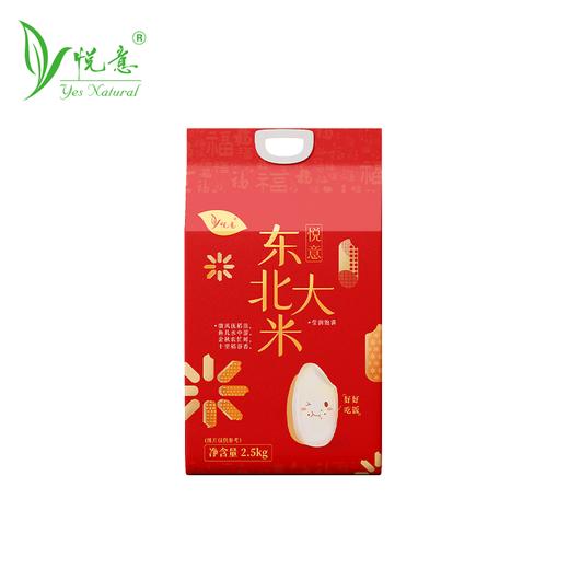 悦意东北生态大米 2.5Kg*2 商品图0