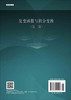 复变函数与积分变换（第二版）冯复科 商品缩略图1
