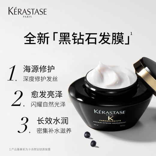 法国卡诗/KERASTASE黑钻鱼子酱三件套（洗发水250ml+发膜200ml+发油100ml）【香港直邮】 商品图3