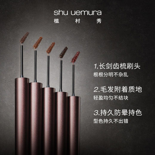 植村秀（shu uemura）精梳韵眉膏墨黑深灰防汗防水持久不易脱妆 心选到家 商品图1