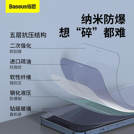 倍思 0.3mm全玻璃钢化膜 For iP 12系列（两片装+贴膜神器）透明（含：清洁包*1） 商品图4
