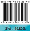 医用物理学（第2版） 商品缩略图4