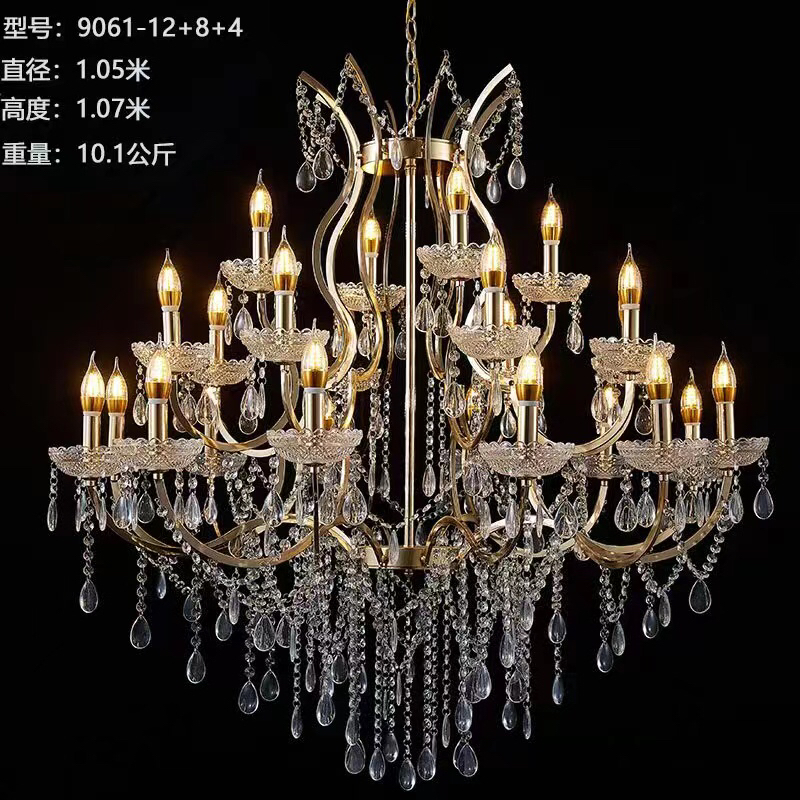 9061-12+8+4吊灯（运费自理）
