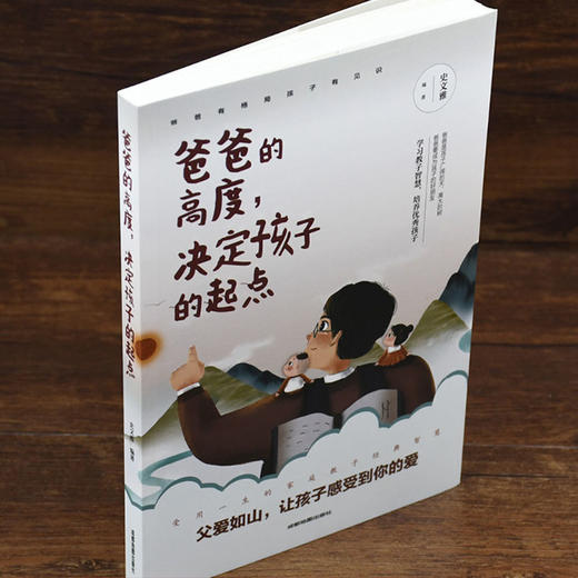 全3册父母的语言妈妈的情绪决定孩子的未来父母必读家庭教育儿书 商品图3