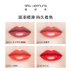 植村秀（shu uemura）无色限方管 漆光唇釉 口红滋润不沾杯不掉色BG04 心选到家 商品缩略图1
