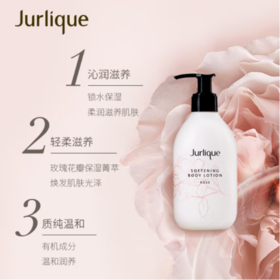 临期特惠！Jurlique茱莉蔻玫瑰柔肤身体乳300ml【exp2024.2~2024.3非质量问题不退换】