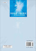 信息技术与课程整合——现代教育技术培训教程 商品缩略图1