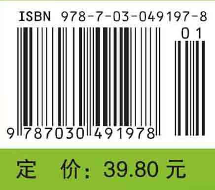 医学细胞生物学实验/易岚 李国庆 商品图3