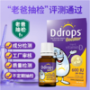 Ddrops幼儿维生素D3滴剂 2.8ml 商品缩略图0