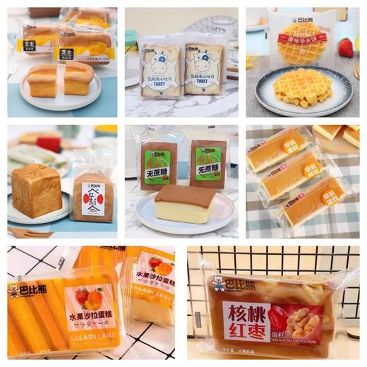 巴比熊蛋糕系列 500g 商品图1