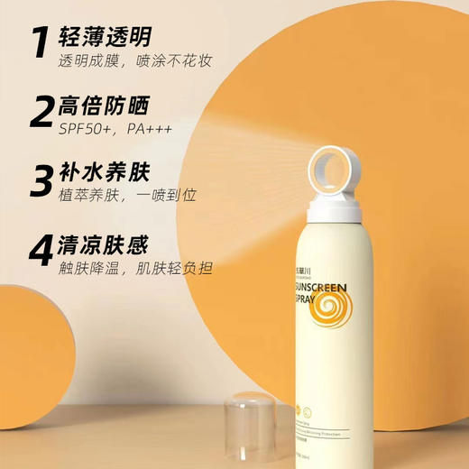 浅草川水光防晒喷雾全身通用夏季美白防晒防紫外线喷雾 商品图1